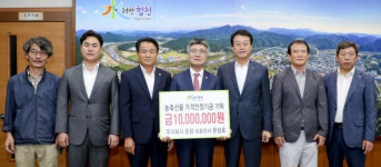 주식회사 문창 대표이사 문성호, 농축산물 가격안정기금 1000만원 기탁
