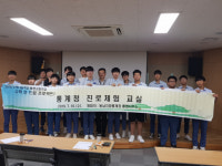통영고, 통계청 ‘진로체험교실’ 참여