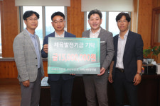 페트라건설, 선우토건, 백산종합건설, 고성군 체육발전기금 1500만원 기탁