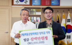 하동 영풍식물원 김민연 대표, 장학기금 300만원 기탁