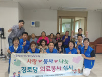 창원 가음정 지역사회보장협의체, 찾아가는 의료봉사 활동