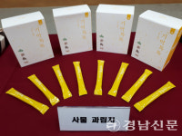 산청군 약초자원 연구성과 지역기업과 공유