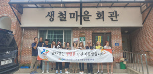 낙동강학생교육원·Wee스쿨 여중생, 김해 생림면 노인정서 봉사활동 펼쳐