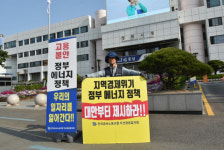 두산重 노동자 탈원전에 따른 고용문제·지역경제위기 대책 촉구
