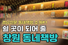 [카드뉴스]창원 동네책방