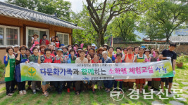 산청새마을부녀회 다문화 소확행 체험교실 운영