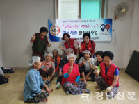 거창군 남상면 경로당 어르신 염색봉사 활동 실시
