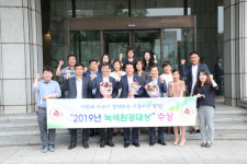 합천군, 2019년 녹색환경대상 수상
