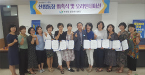 창원 성산구 반송동, 신임 통장 기본소양교육 실시