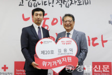김해 엔티텍, 적십자 100人 100만 원 기부릴레이 동참