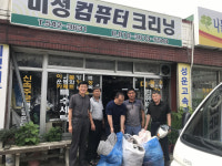 창원 진해구 경화동, 우리동네 행복드림 빨래방 운영