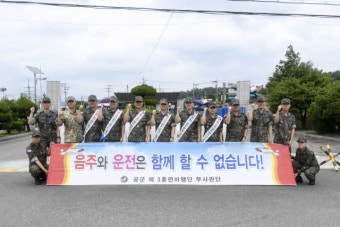 공군 제3훈련비행단 부사관단, ‘음주운전 근절 캠페인’