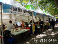 거창군, 수승대에서의 아주 특별한 하루 진행