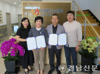 거창군치매안심센터와 거창군립노인요양병원 협약 체결