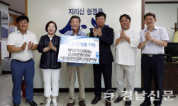 대한한돈협회 산청지부 돼지고기로 이웃사랑 실천