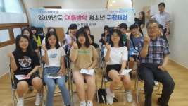 창원시 성산구, 2019년 하반기 청소년 구정체험 인기 만점