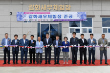 새우축제 남해 갈화마을 새우체험장 준공