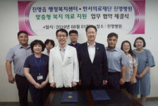 김해 진영읍-진영병원, 의료지원 MOU 체결