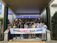 창원시 성산구, 청소년 구정체험 통해 의미있는 봉사활동 눈길