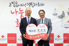 노벨유치원, 적십자 100人 100만 원 기부릴레이 26호