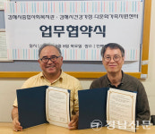 김해시종합사회복지관, 중도입국청소년 지원 교육 추진