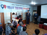 희망소나타‘창녕읍 문화데이’찾아가는 영화 상영