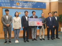 욱일기 닮은 부산 유엔참전기념탑