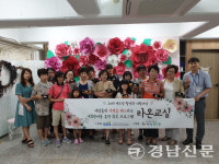산청엔청복지관 라온교실 문화체험 실시