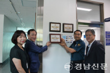 김해서부경찰서 경제팀, 올 2분기 도내 ‘베스트 경제팀’에 선정