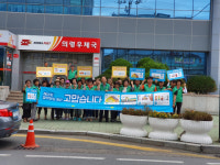 새마을운동 의령군지회 생명살림지킴이 운동
