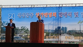 밀양 ‘신삼문동 상가번영회’ 발족식