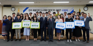 LH, 진주옥봉 도시재생 아이디어 공모전 시상식 개최