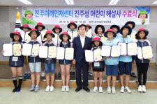 진주시 미래인재센터, 진주성 어린이 해설사 수료식 개최