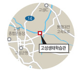 [뭐하꼬] 고성생태학습관 나들이