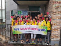 창원시 의창동, 120 드림하우스 사랑의 봉사활동 펼쳐