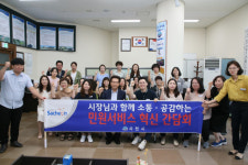 송도근 사천시장, 민원서비스 혁신 간담회