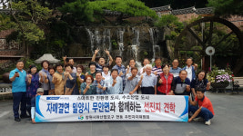 밀양시 무안면 - 창원시 현동  주민자치위원회 합동 선진지 견학