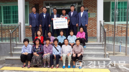 BNK경남은행 거창지점, 고제면 입석경로당 김치냉장고 기증