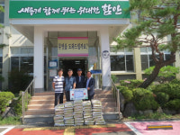 함안군 법수면 청년회, 이웃돕기 백미 46포 기탁