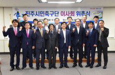 진주시민축구단 본격적인 창단 절차 돌입