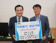 김대원 함양 상·하행 휴게소 대표, 함양군에 1000만원 기탁