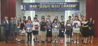 경남청소년 스피치 대회 창원대서 열려