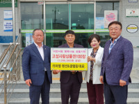 고성 라파엘펜션 글램핑 대표, 고성사랑상품권 100만원 기탁