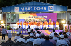 창녕군 남지읍 남곡주민자치센터 제4기 작품발표회 및 문화의 밤 개최