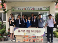 도의회 교육위원회 창원 동보보육원에 위문품 전달