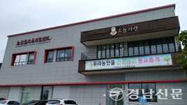 거창군농업기술센터 농식품 가공창업 아카데미 수강생 모집