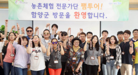 기차타고 함양에서, 주말 힐링여행