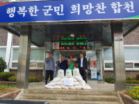 합천 쌍백면 새마을협의회, 추석맞이 이웃사랑 쌀 기탁