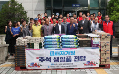 창원지방검찰청 마산지청 범죄피해자지원센터, 피해자 가정 추석 생필품 전달