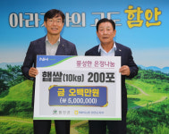 함안군청에 이웃사랑 기탁 줄이어